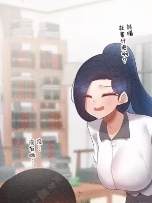 福利女姊姊 1-49話+番外1-3[完結]_1015032