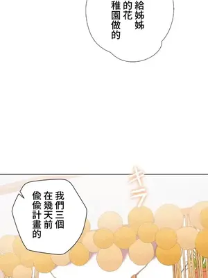 福利女姊姊 1-49話+番外1-3[完結]_1015036