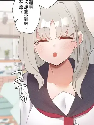 福利女姊姊 1-49話+番外1-3[完結]_1015037
