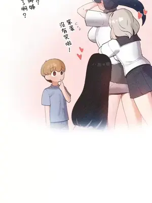 福利女姊姊 1-49話+番外1-3[完結]_1015039