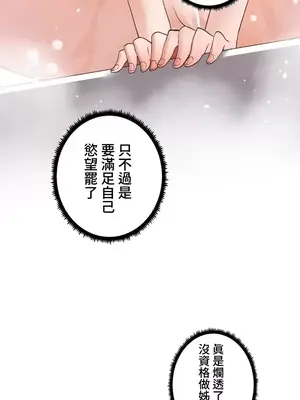 福利女姊姊 1-49話+番外1-3[完結]_1015040
