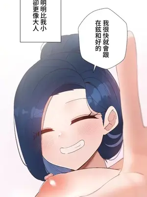 福利女姊姊 1-49話+番外1-3[完結]_1015041