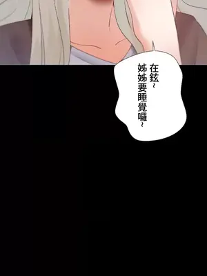 福利女姊姊 1-49話+番外1-3[完結]_1016003