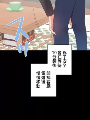 福利女姊姊 1-49話+番外1-3[完結]_1016005