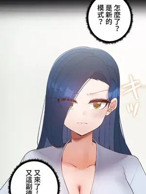 福利女姊姊 1-49話+番外1-3[完結]_1016009