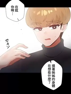 福利女姊姊 1-49話+番外1-3[完結]_1016012