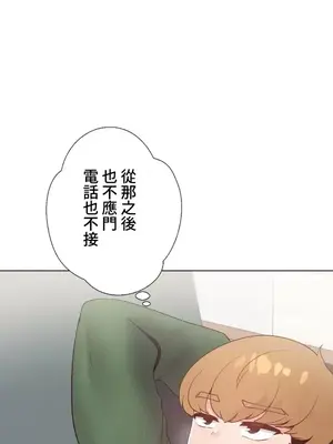 福利女姊姊 1-49話+番外1-3[完結]_1016014