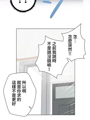 福利女姊姊 1-49話+番外1-3[完結]_1016017