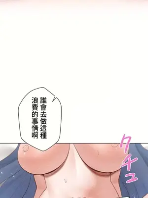 福利女姊姊 1-49話+番外1-3[完結]_1016027