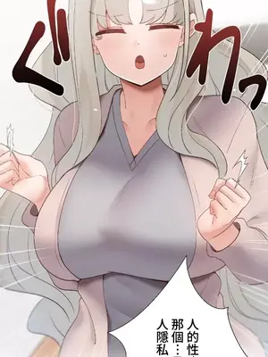 福利女姊姊 1-49話+番外1-3[完結]_1016034
