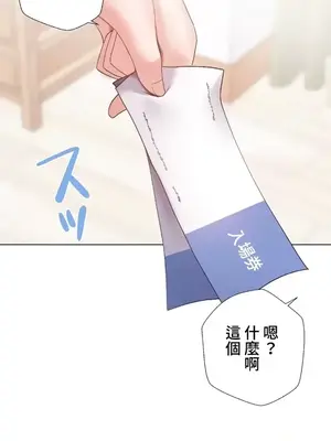 福利女姊姊 1-49話+番外1-3[完結]_1016035