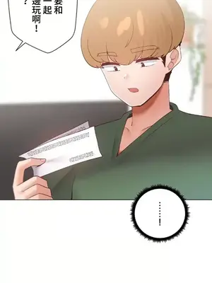 福利女姊姊 1-49話+番外1-3[完結]_1016036