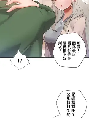 福利女姊姊 1-49話+番外1-3[完結]_1017002