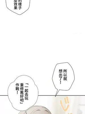 福利女姊姊 1-49話+番外1-3[完結]_1017003