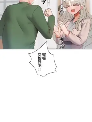 福利女姊姊 1-49話+番外1-3[完結]_1017005