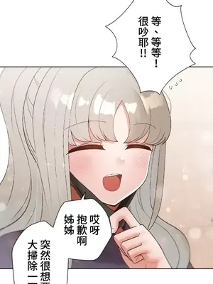 福利女姊姊 1-49話+番外1-3[完結]_1017009