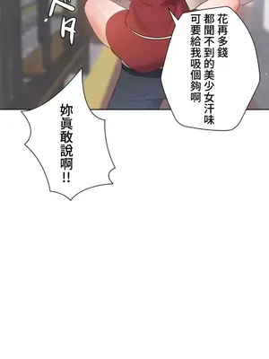 福利女姊姊 1-49話+番外1-3[完結]_1017015