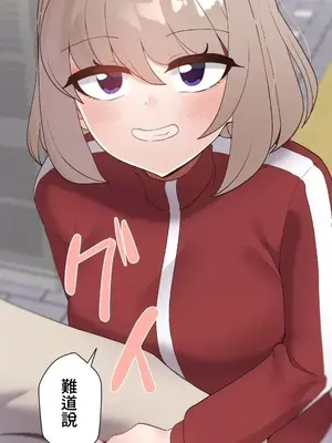福利女姊姊 1-49話+番外1-3[完結]_1017020