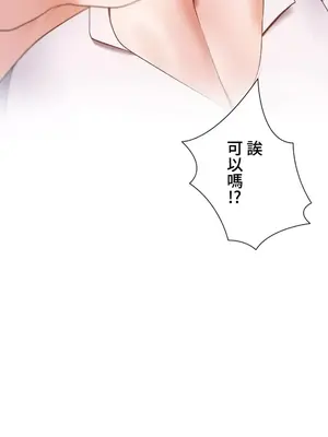 福利女姊姊 1-49話+番外1-3[完結]_1017022