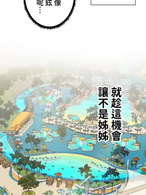 福利女姊姊 1-49話+番外1-3[完結]_1017025