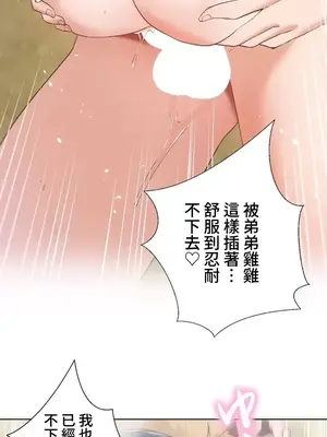 福利女姊姊 1-49話+番外1-3[完結]_1017032