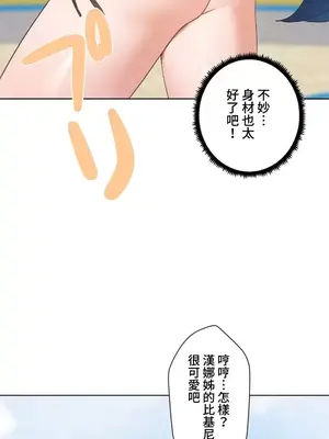 福利女姊姊 1-49話+番外1-3[完結]_1018003