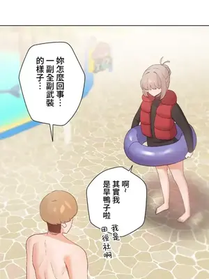 福利女姊姊 1-49話+番外1-3[完結]_1018005