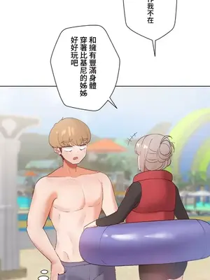 福利女姊姊 1-49話+番外1-3[完結]_1018007