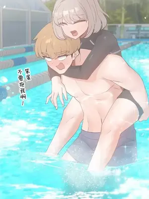 福利女姊姊 1-49話+番外1-3[完結]_1018012
