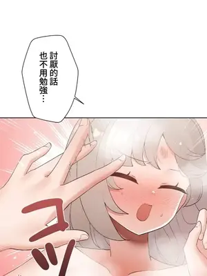 福利女姊姊 1-49話+番外1-3[完結]_1018016