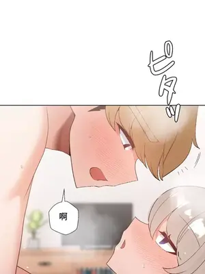 福利女姊姊 1-49話+番外1-3[完結]_1018022