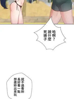 福利女姊姊 1-49話+番外1-3[完結]_1018031