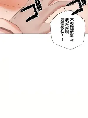 福利女姊姊 1-49話+番外1-3[完結]_1019001