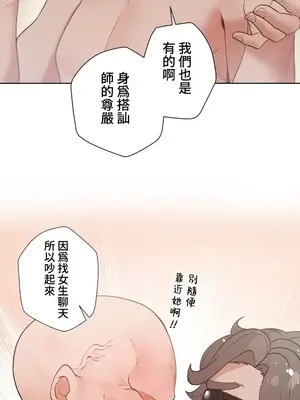 福利女姊姊 1-49話+番外1-3[完結]_1019004