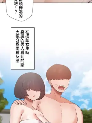 福利女姊姊 1-49話+番外1-3[完結]_1019006