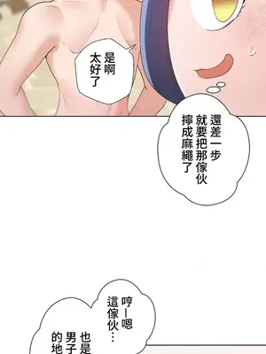 福利女姊姊 1-49話+番外1-3[完結]_1019012