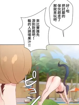 福利女姊姊 1-49話+番外1-3[完結]_1019015