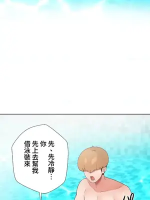 福利女姊姊 1-49話+番外1-3[完結]_1019022