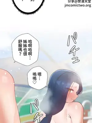福利女姊姊 1-49話+番外1-3[完結]_1019027