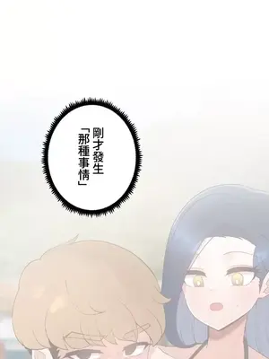 福利女姊姊 1-49話+番外1-3[完結]_1019028