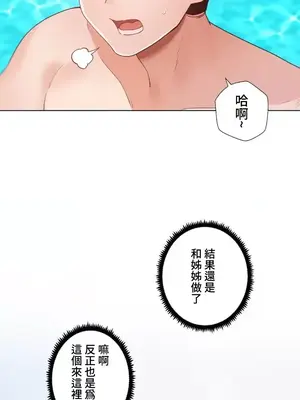 福利女姊姊 1-49話+番外1-3[完結]_1019037