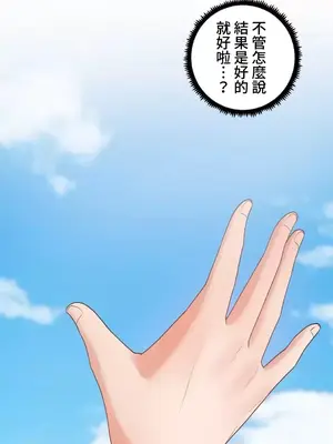 福利女姊姊 1-49話+番外1-3[完結]_1019038