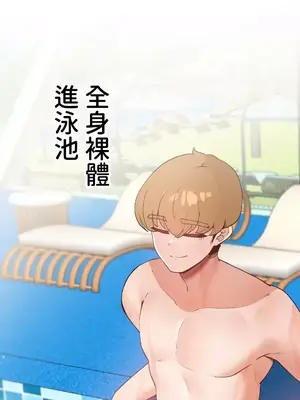 福利女姊姊 1-49話+番外1-3[完結]_1019039