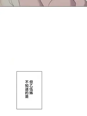 福利女姊姊 1-49話+番外1-3[完結]_1020003