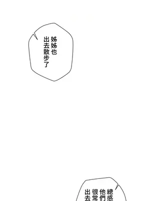 福利女姊姊 1-49話+番外1-3[完結]_1020006