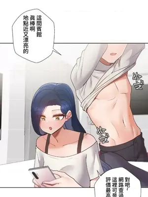 福利女姊姊 1-49話+番外1-3[完結]_1020009