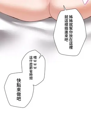 福利女姊姊 1-49話+番外1-3[完結]_1020017