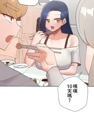 福利女姊姊 1-49話+番外1-3[完結]_1020028