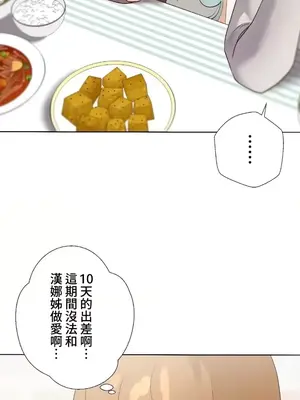 福利女姊姊 1-49話+番外1-3[完結]_1020029