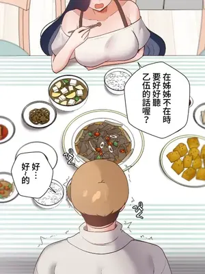 福利女姊姊 1-49話+番外1-3[完結]_1020031